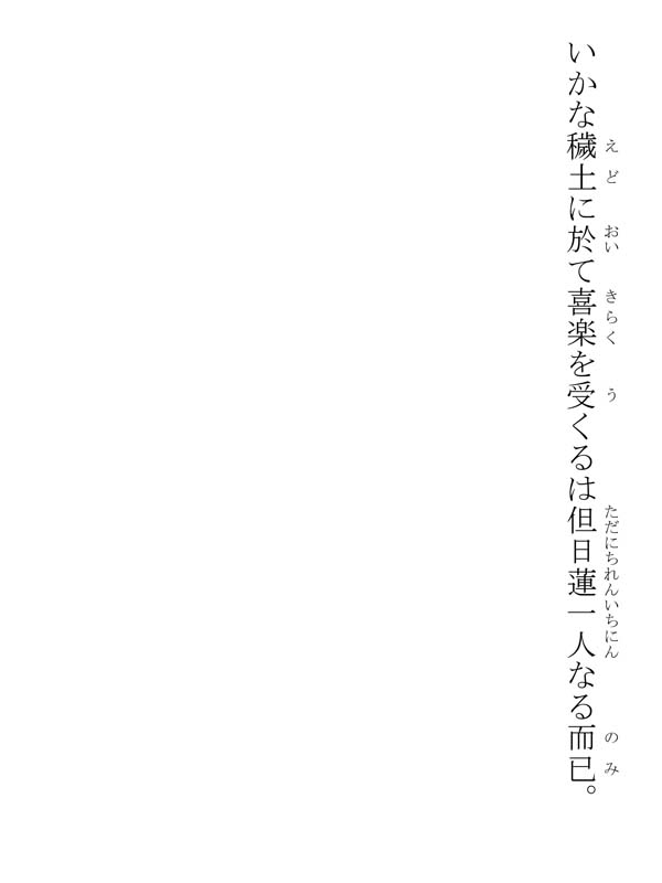 聖人知三世事 129006