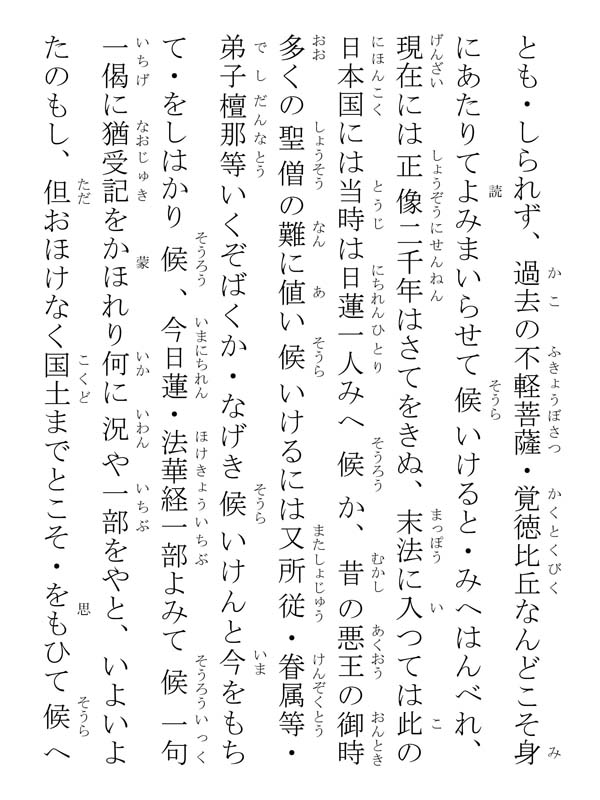 転重軽受法門 144006