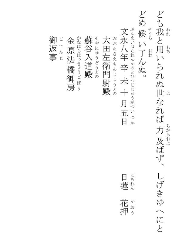 転重軽受法門 144007