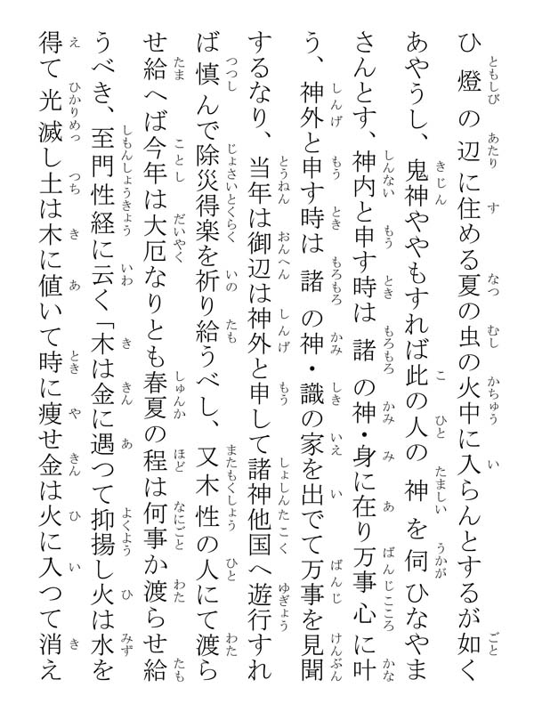 太田左衛門尉御返事 150005