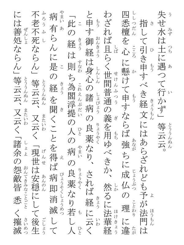 太田左衛門尉御返事 150006