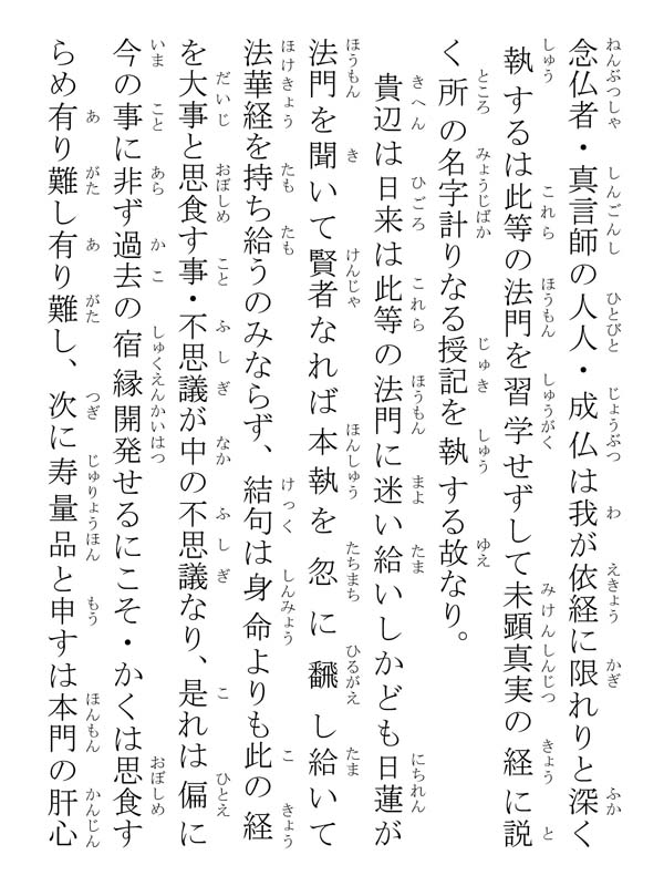 太田左衛門尉御返事 150008