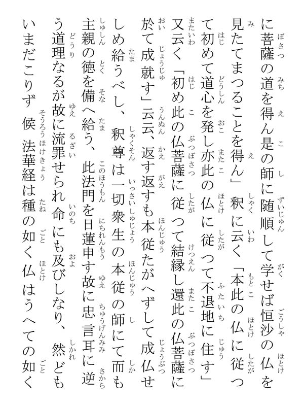 曾谷殿御返事 158008