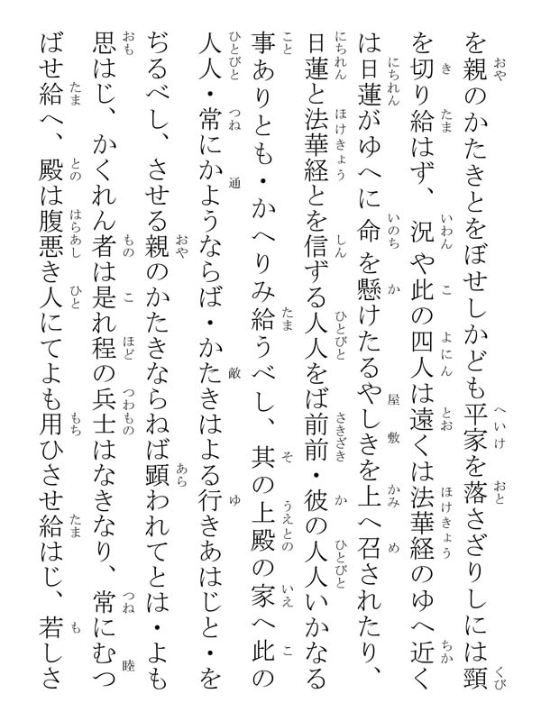 崇峻天皇御書 205010