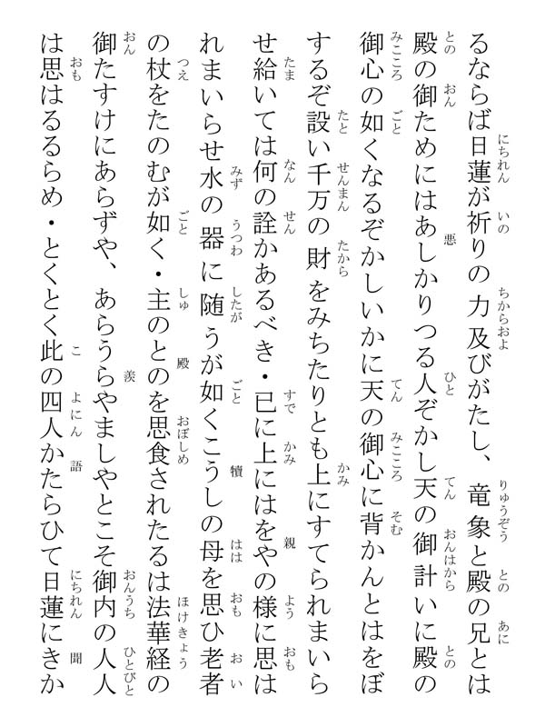 崇峻天皇御書 205011