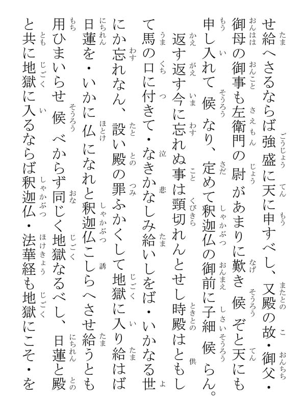 崇峻天皇御書 205012