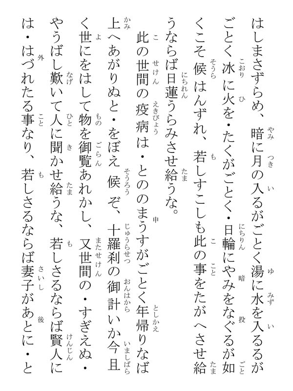 崇峻天皇御書 205013