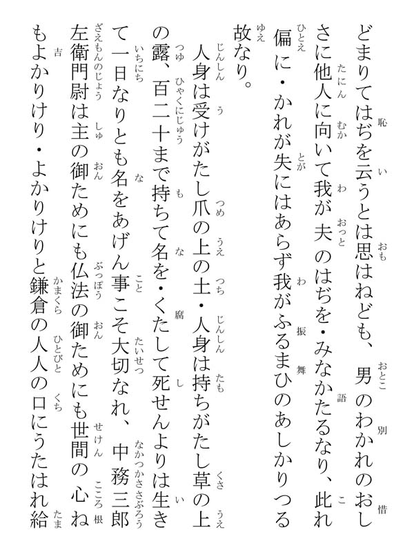 崇峻天皇御書 205014