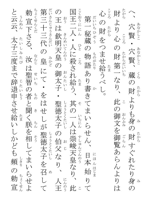 崇峻天皇御書 205015