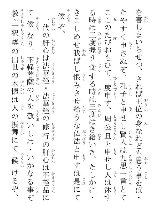 崇峻天皇御書 205018