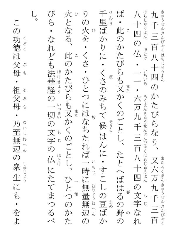 さじき（桟敷）女房御返事 234004