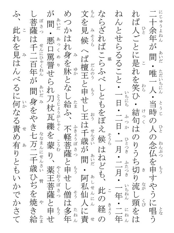 松野殿御消息 304006