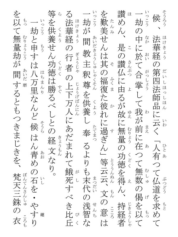 松野殿御消息 304008