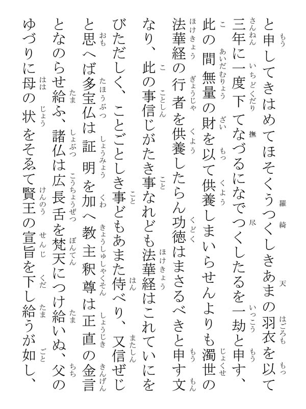 松野殿御消息 304009