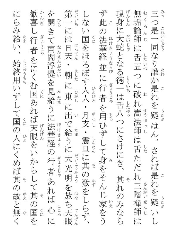 松野殿御消息 304010