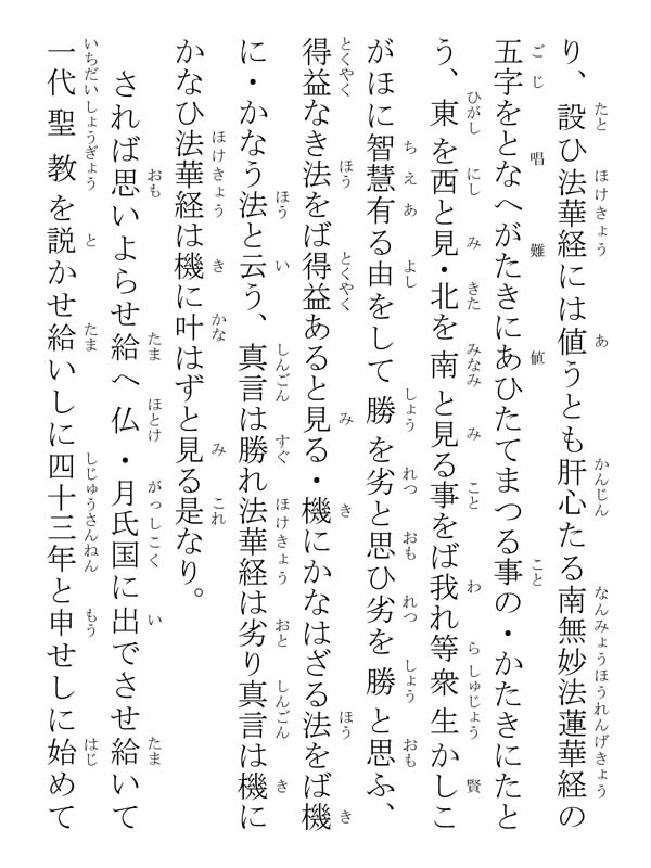 松野殿後家尼御前御返事 310007