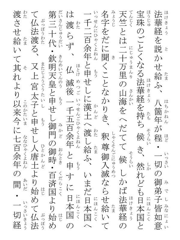 松野殿後家尼御前御返事 310008