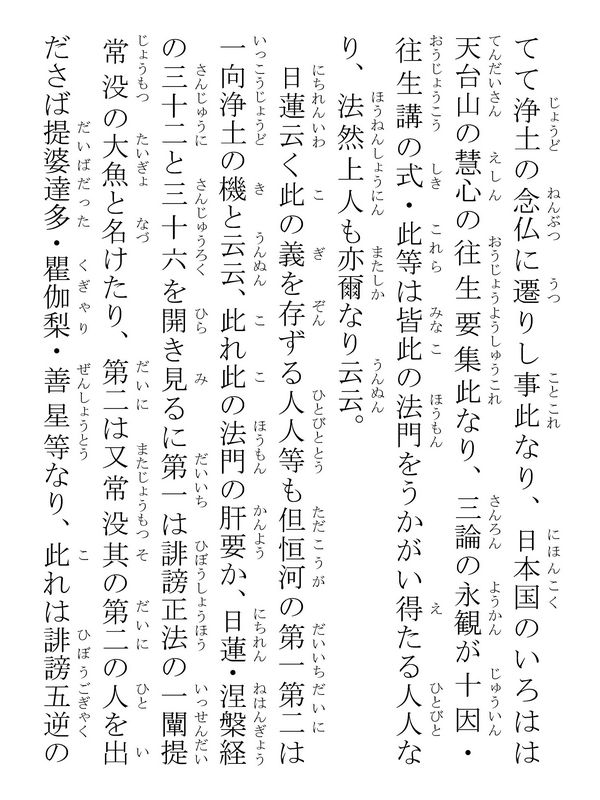 浄蓮房御書 324010