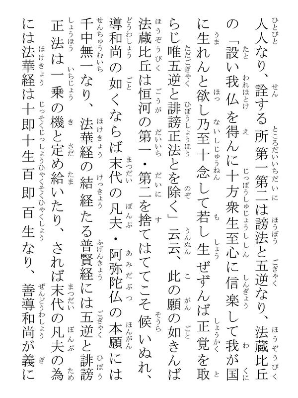 浄蓮房御書 324011