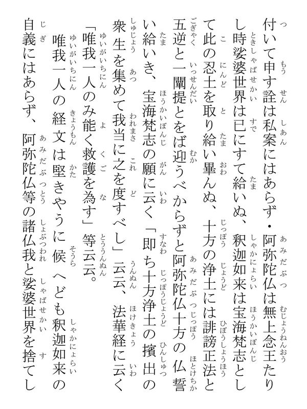 浄蓮房御書 324012