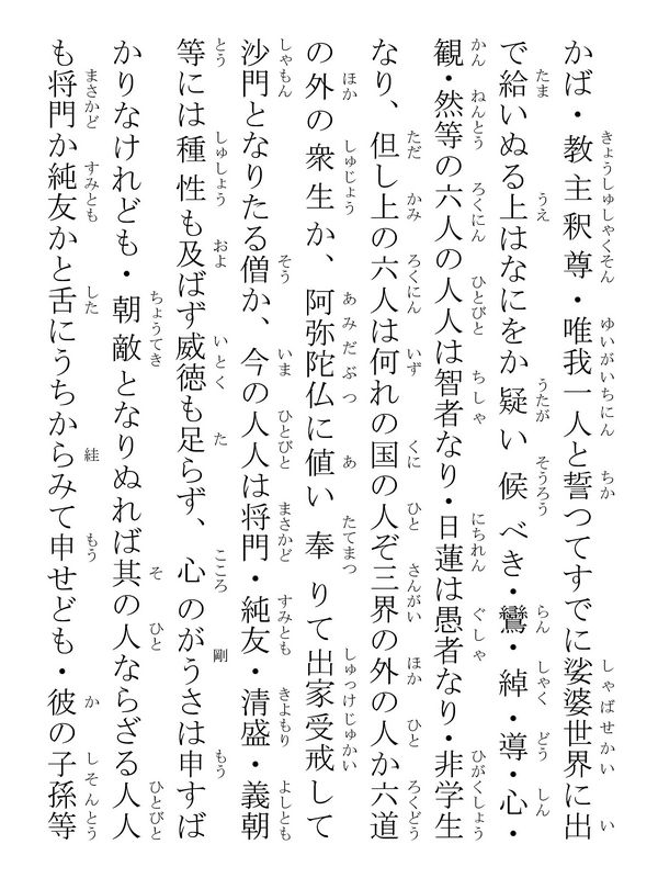 浄蓮房御書 324013