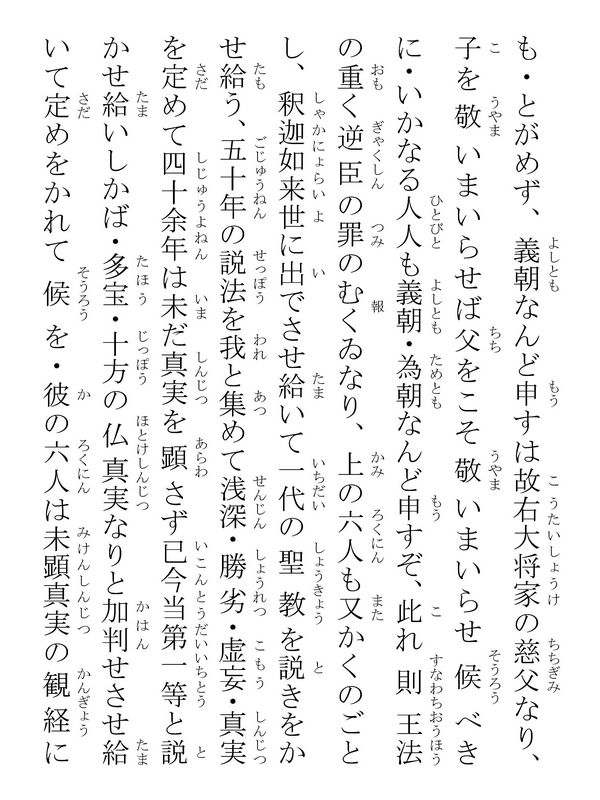 浄蓮房御書 324014