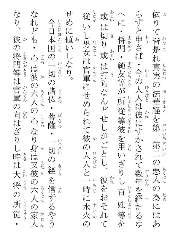 浄蓮房御書 324015