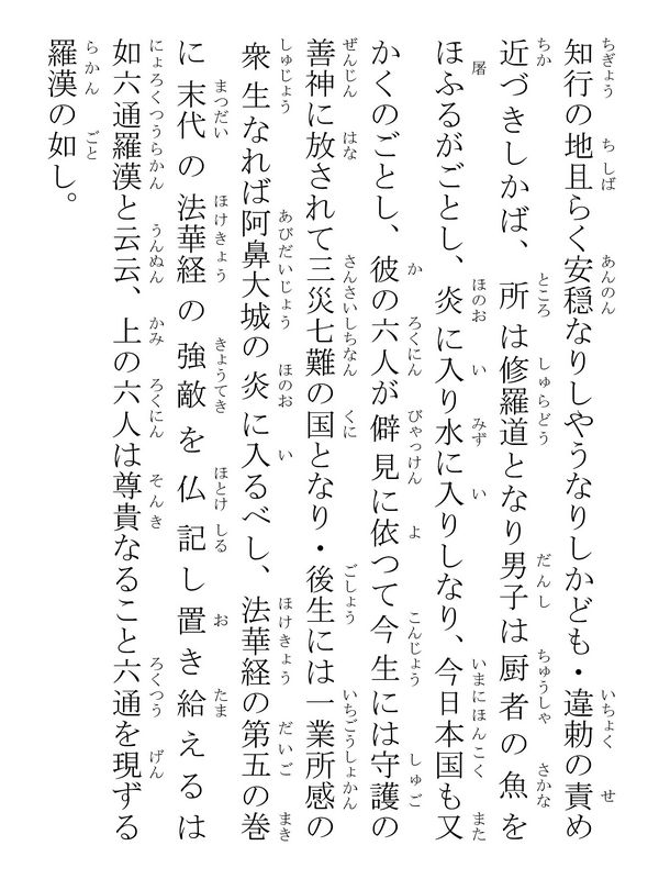 浄蓮房御書 324016