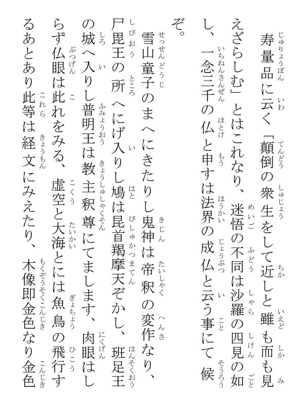 船守弥三郎許御書 327007