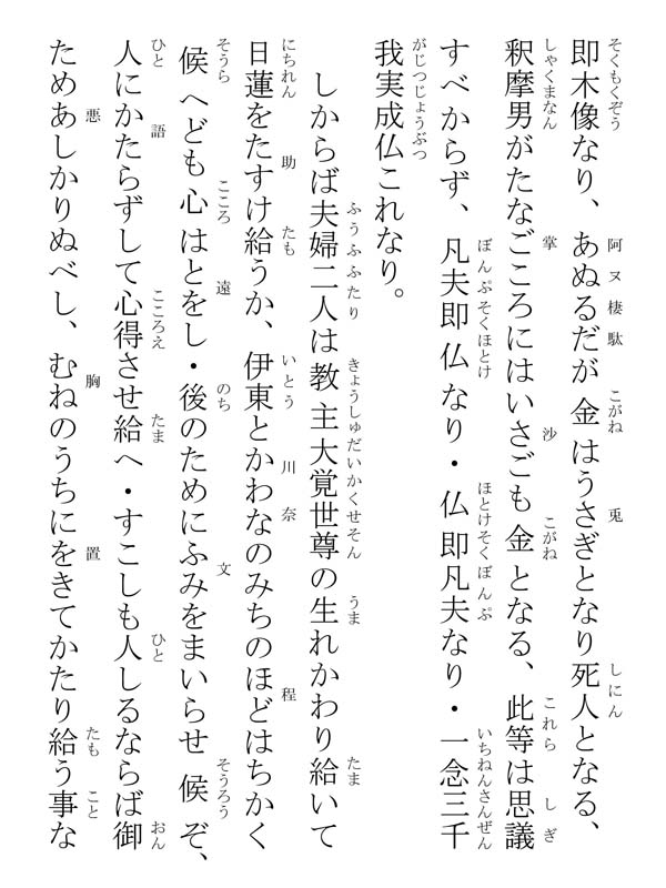 船守弥三郎許御書 327008