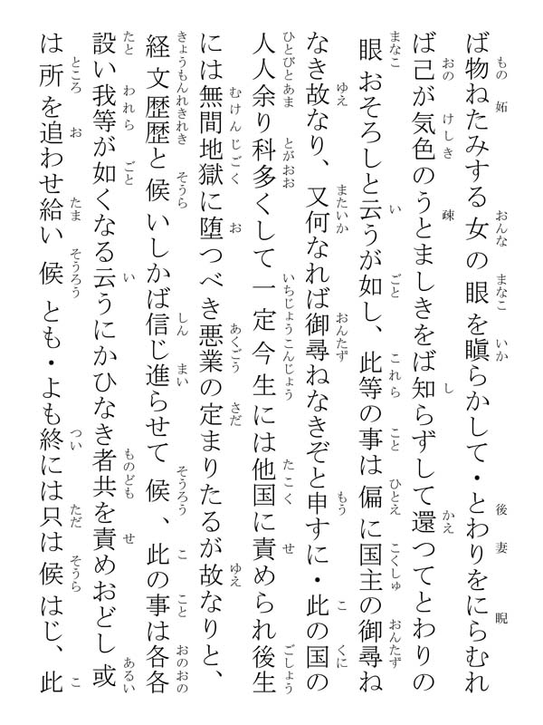 弥三郎殿御返事 330008