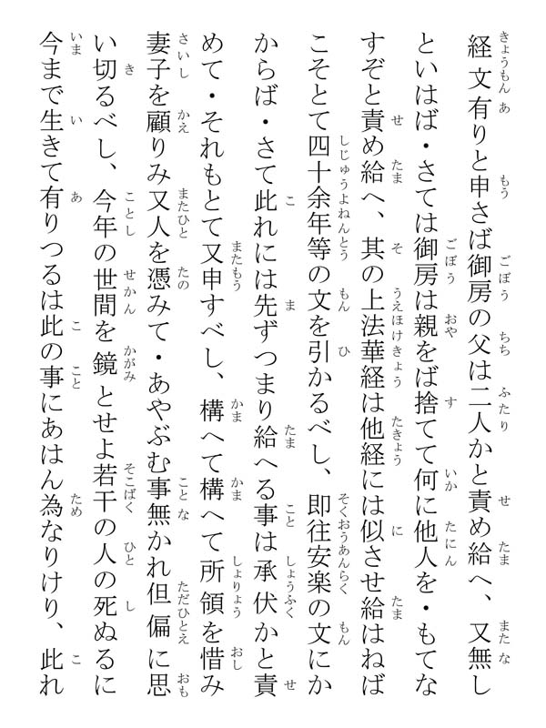 弥三郎殿御返事 330010