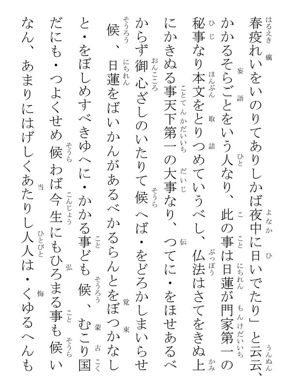 三三蔵祈雨事 342013