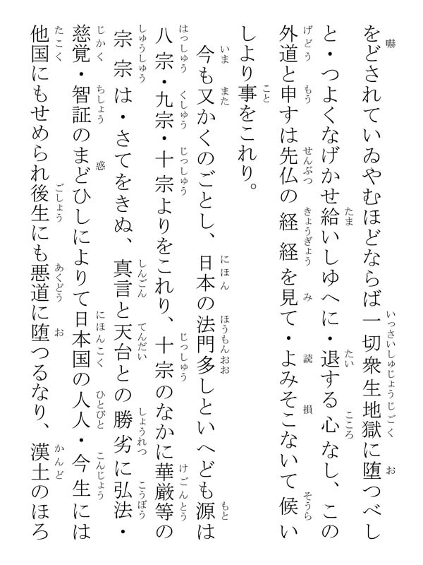 三三蔵祈雨事 342015