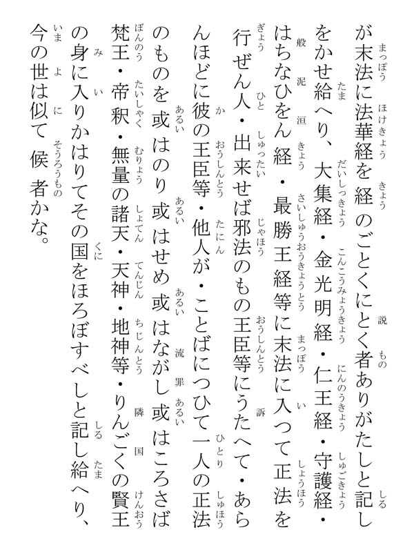 三三蔵祈雨事 342017