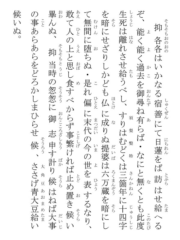 三三蔵祈雨事 342018